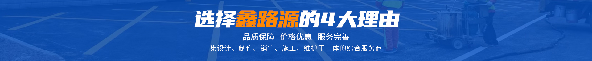 寧波道路劃線(xiàn)公司